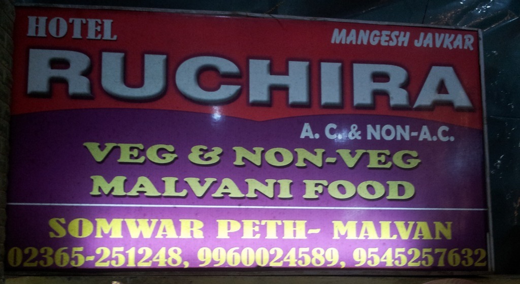 hotel ruchira
